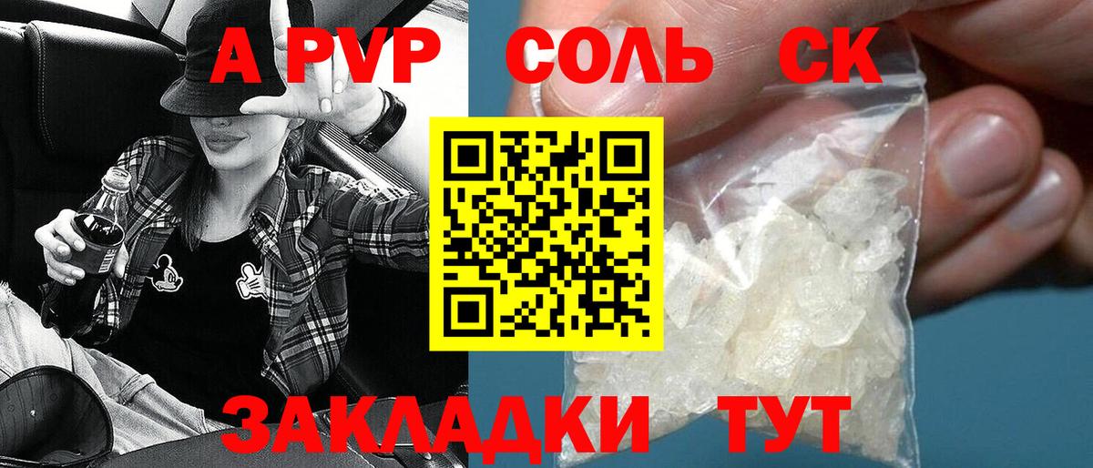 Alpha-PVP VHQ  А ПВП  Железногорск  Alpha PVP Crystall  Alfa_PVP VHQ  Вход с VPN 