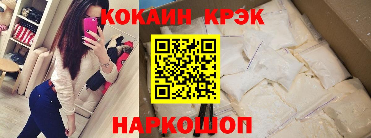Cocaine Эквадор Железногорск