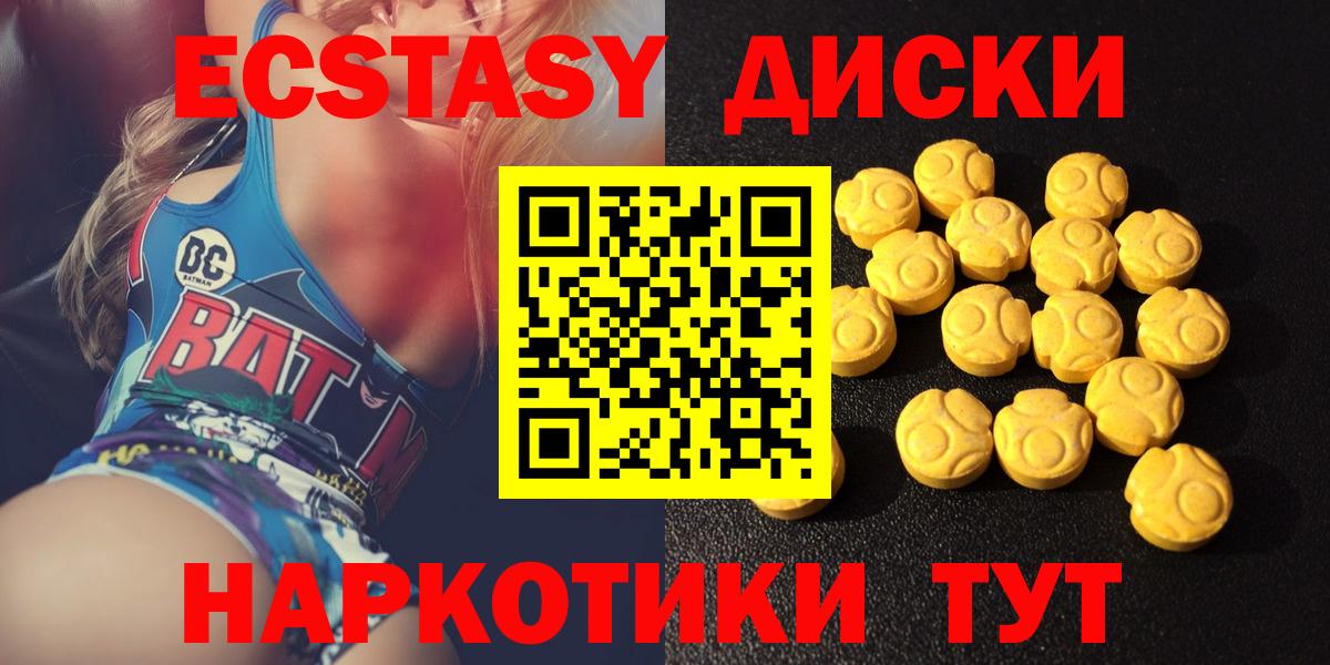 ЭКСТАЗИ 280 MDMA Железногорск
