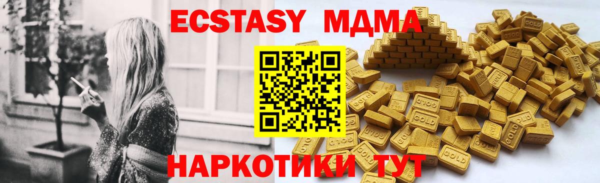 Ecstasy mix  Экстази Punisher  Ecstasy  Железногорск  Вход с VPN 