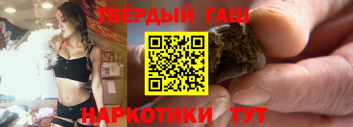 ГАШИШ hashish  Вход с VPN  Железногорск  купить наркоту  Гашиш Premium 