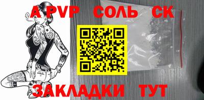 таблы Волгодонск