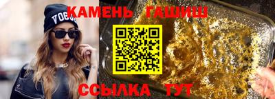 синтетический гашиш Волжский