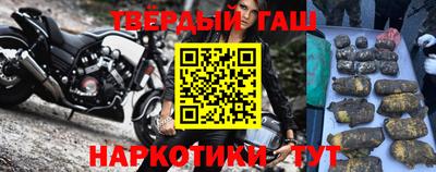 синтетический гашиш Волжский