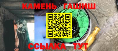синтетический гашиш Волжский