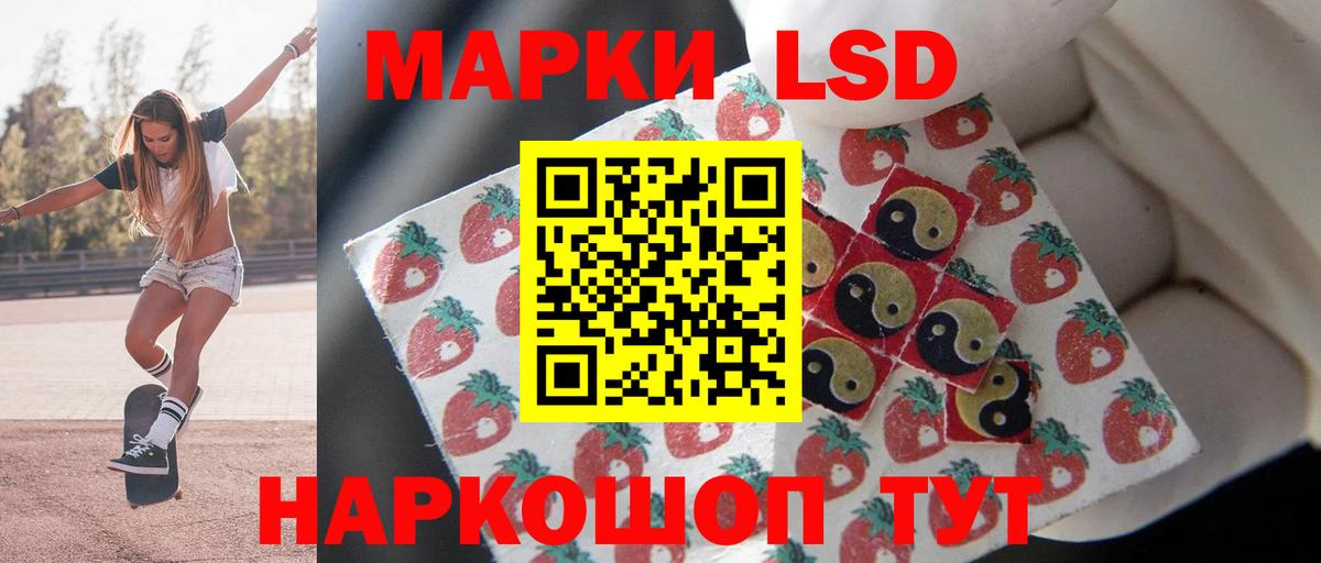 Железногорск  LSD-25 экстази кислота  Лсд 25 экстази ecstasy  Вход с VPN 