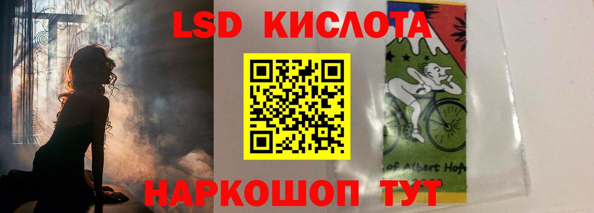 ЛСД экстази кислота Железногорск