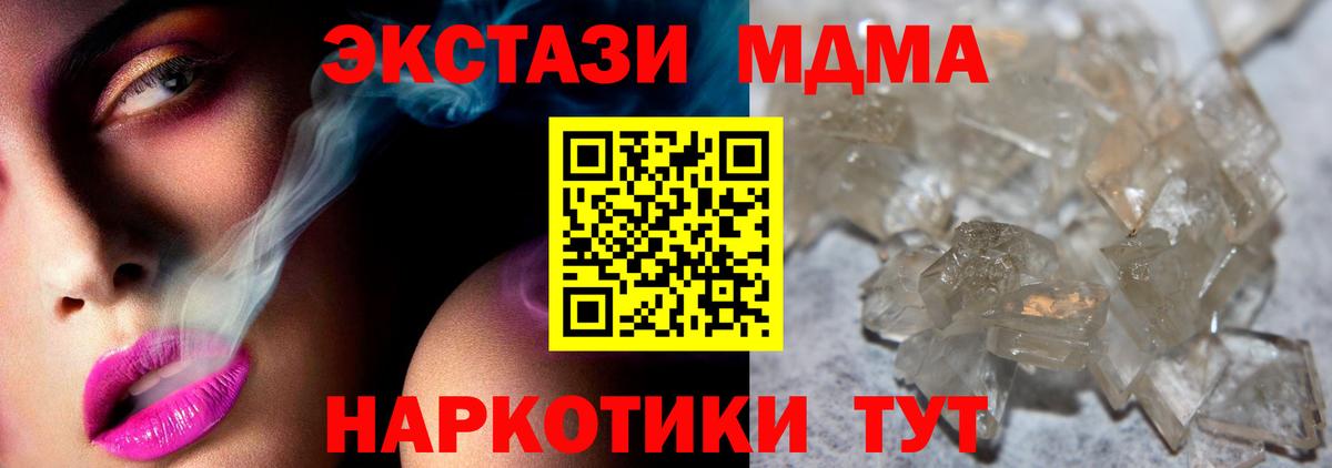 MDMA  Вход с VPN  Железногорск  MDMA молли 