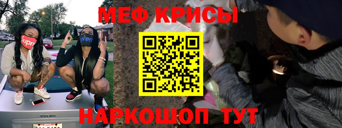 МЕФ   COCAIN  Вход с VPN  Железногорск  МАРИХУАНА 