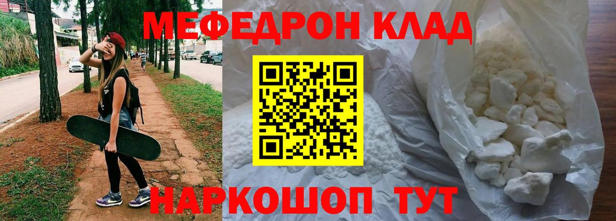 МЕФ мука Железногорск