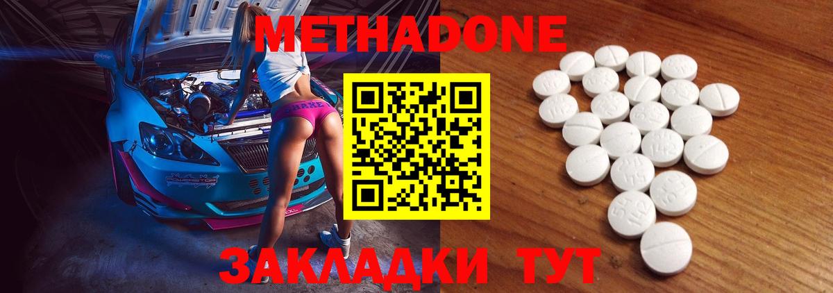 МЕТАДОН VHQ  Метадон methadone  Вход с VPN  mega вход  Железногорск 