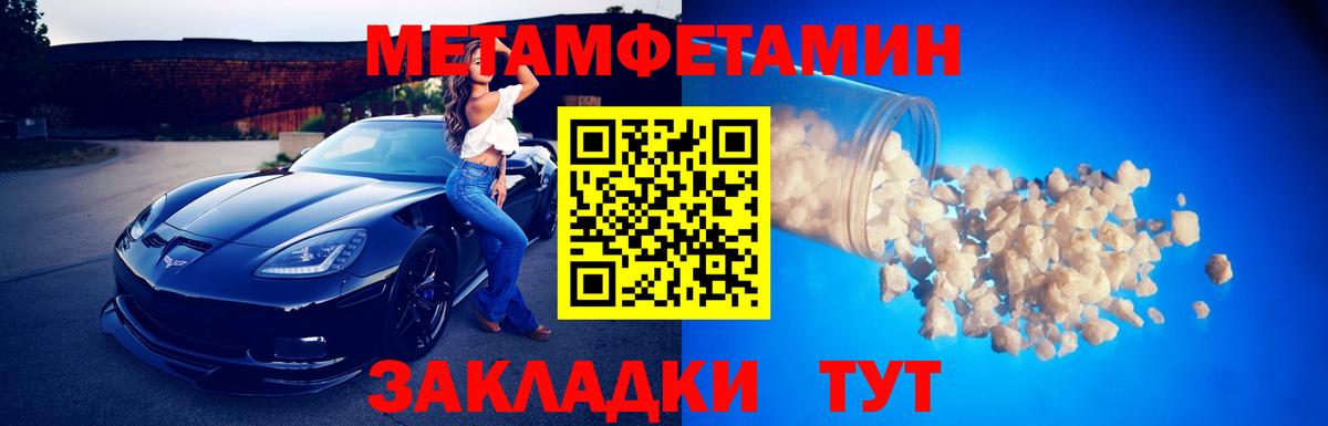 Первитин пудра  Вход с VPN  Первитин пудра  Железногорск 