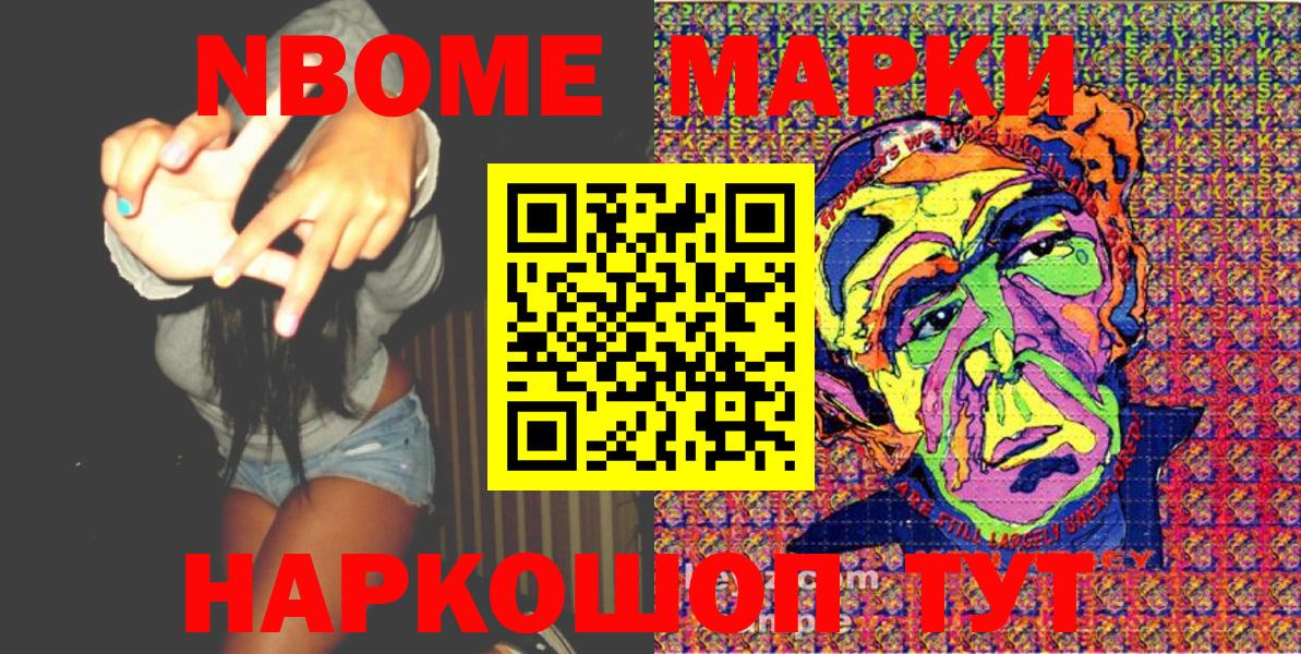 Железногорск  Наркотические марки 1,5мг  Вход с VPN 