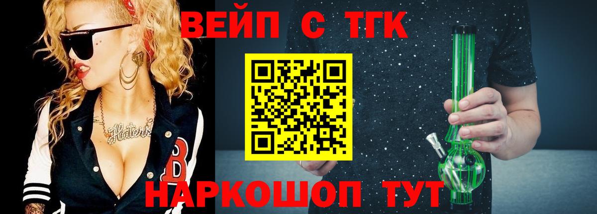 ТГК Wax Железногорск